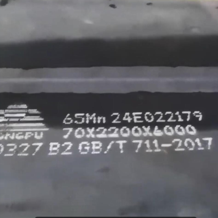 65mn spring steel plate